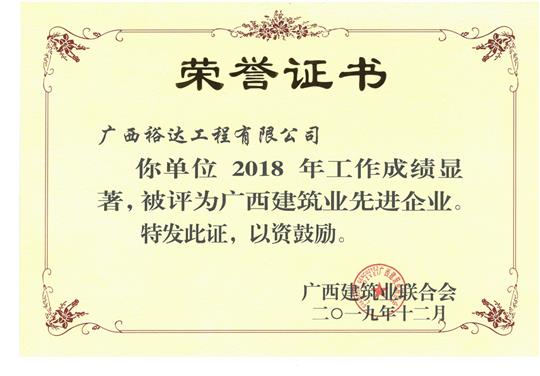 广西乐鱼页面在线登录-leyu.com
工程公司再获7项自治区级建筑业荣誉